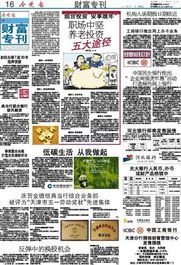 職場中堅人群養(yǎng)老投資五大途徑 典當業(yè)務成為新選擇