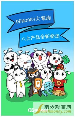 PPmoney以“產(chǎn)品為王”戰(zhàn)略再亮劍 全新“寶寶系列”與典當(dāng)業(yè)務(wù)協(xié)同發(fā)力，全面提升客戶體驗(yàn)